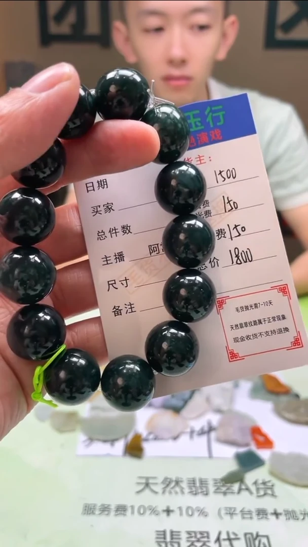 定制翡翠未镶嵌王**风-毛货-不退不换-