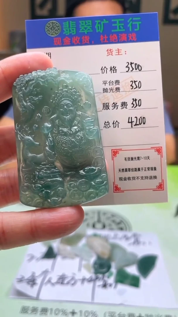 定制翡翠未镶嵌随****1-毛货-不退不换-