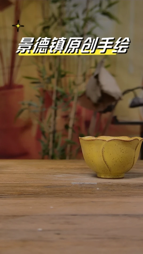 【闪购商品】景德镇陶瓷杯碗柴烧多人