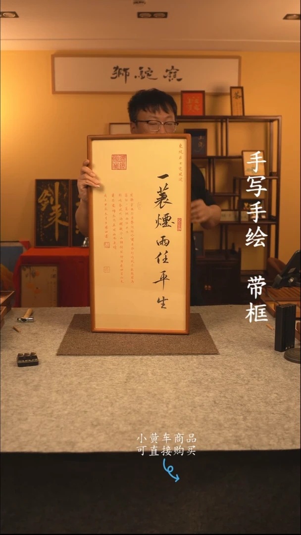 【闪购商品】书法35*70 书法摆（挂）件 编号定风波
