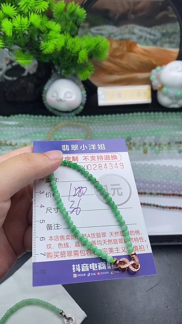 未镶嵌定制翡翠凤毛货商品/不退换//4349