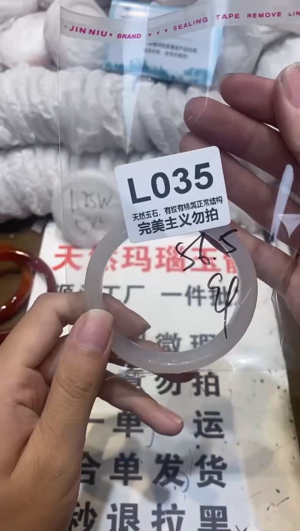 手镯玛瑙/玉髓未镶嵌56