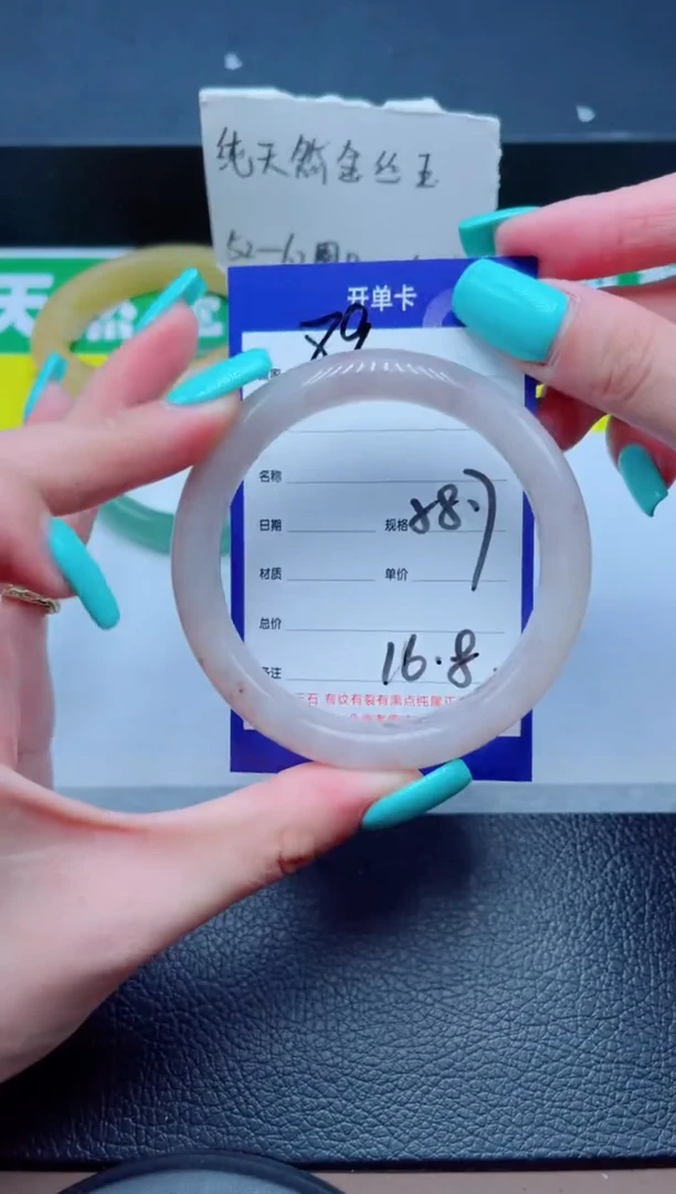 未镶嵌手镯石英质玉89-58