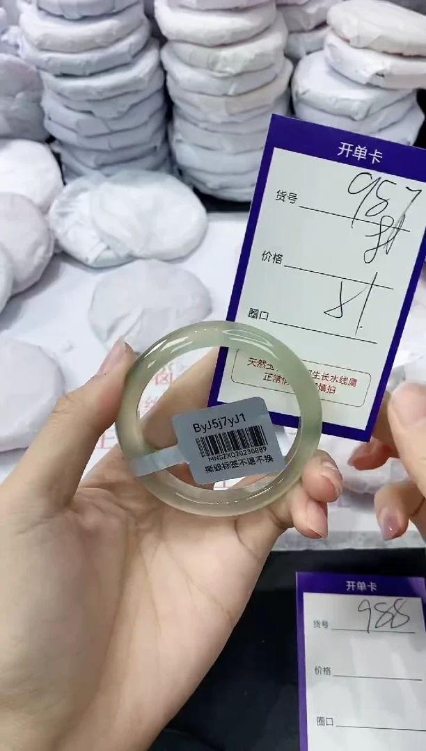 玛瑙/玉髓手镯未镶嵌987