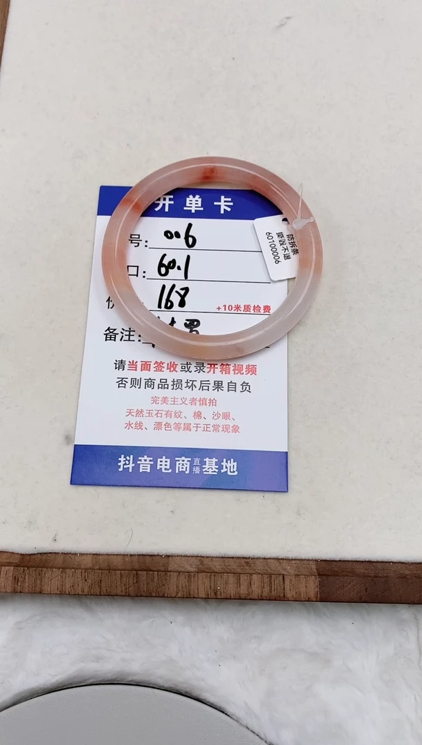 石英质玉未镶嵌手镯006
