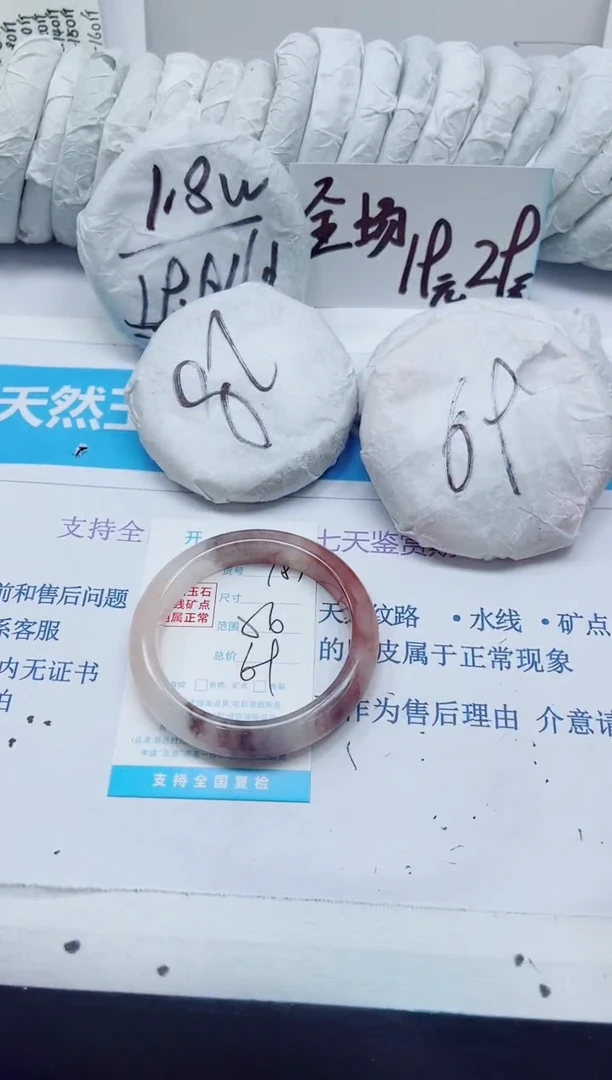 石英质玉手镯未镶嵌183/56