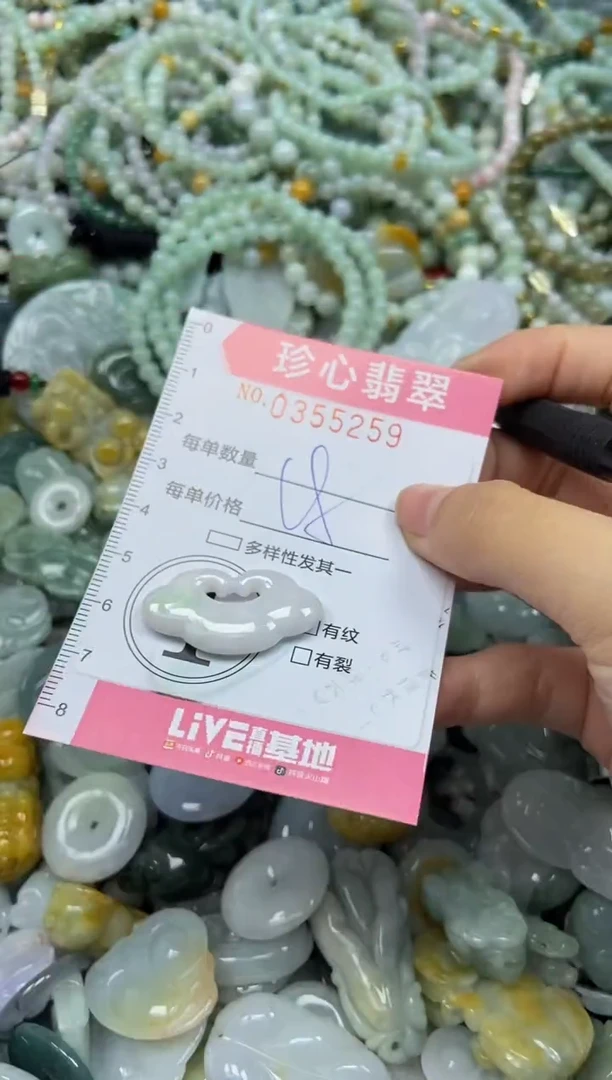 颈饰未镶嵌翡翠闪购0355259