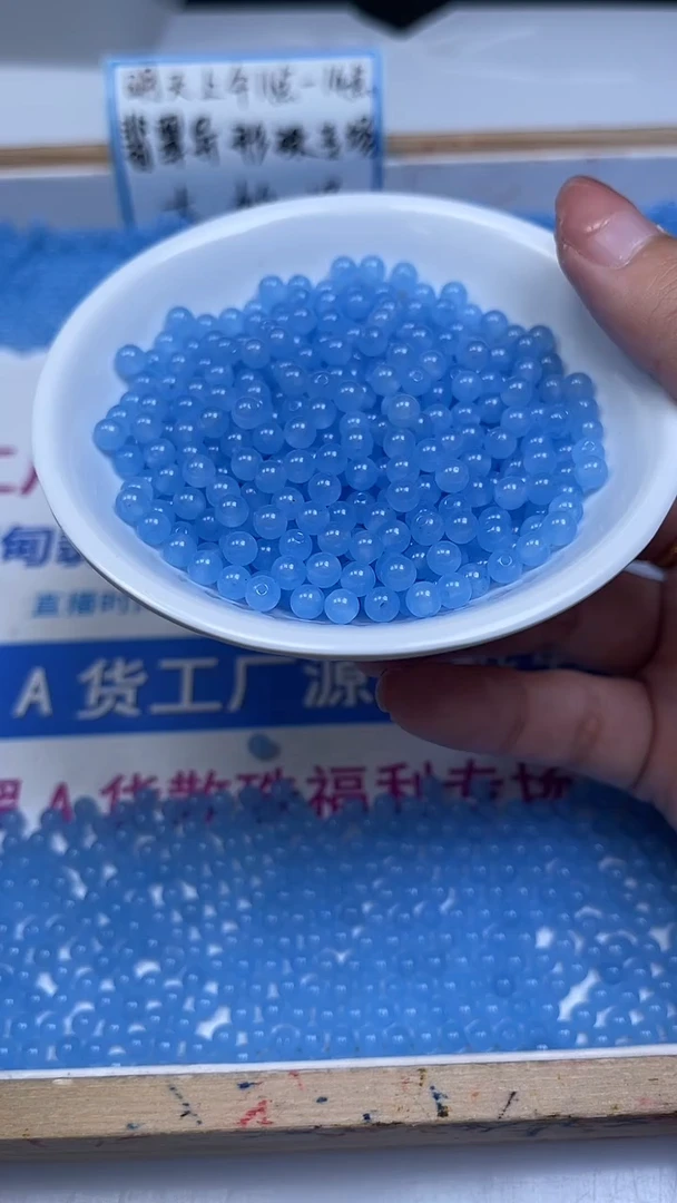 未镶嵌散珠玛瑙/玉髓B88 海蓝宝玛瑙4mm110颗8元