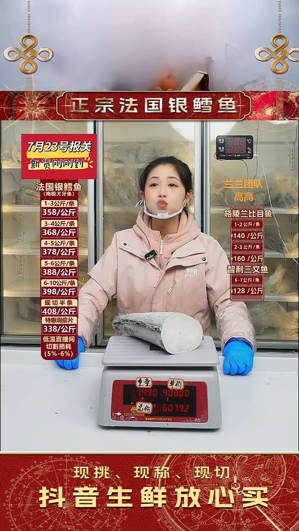 法国银鳕鱼下半条1.49kg