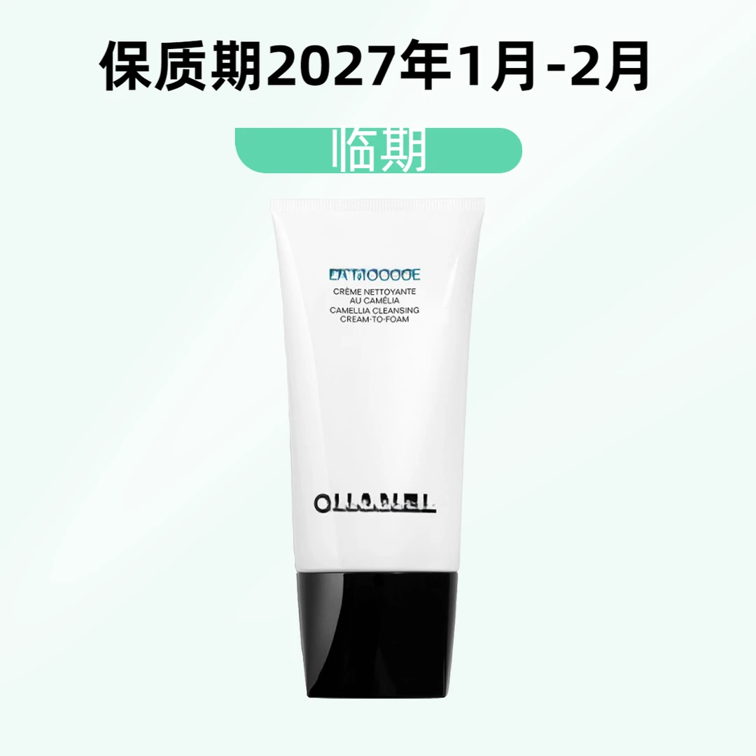 山茶花洗面奶护肤三合一深层清洁清爽泡沫养肤润泽洁面乳150ml