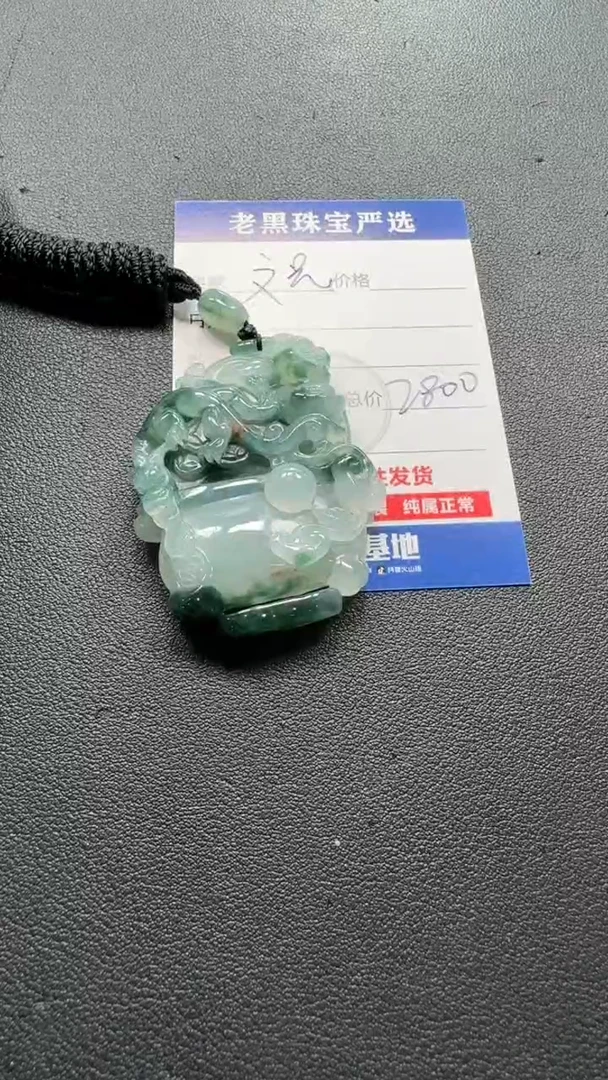 颈饰未镶嵌翡翠文*翡翠
