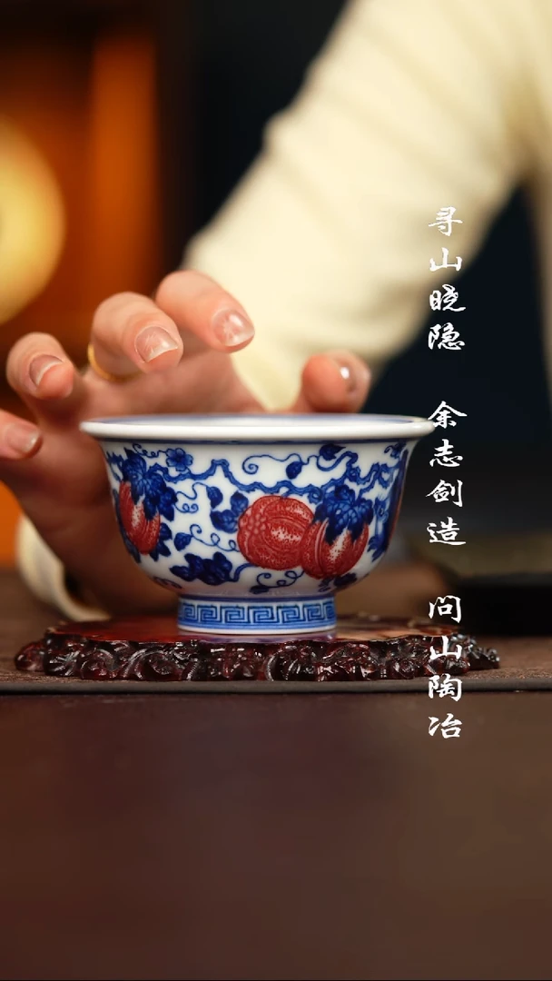 子君堂原矿釉里红杯子