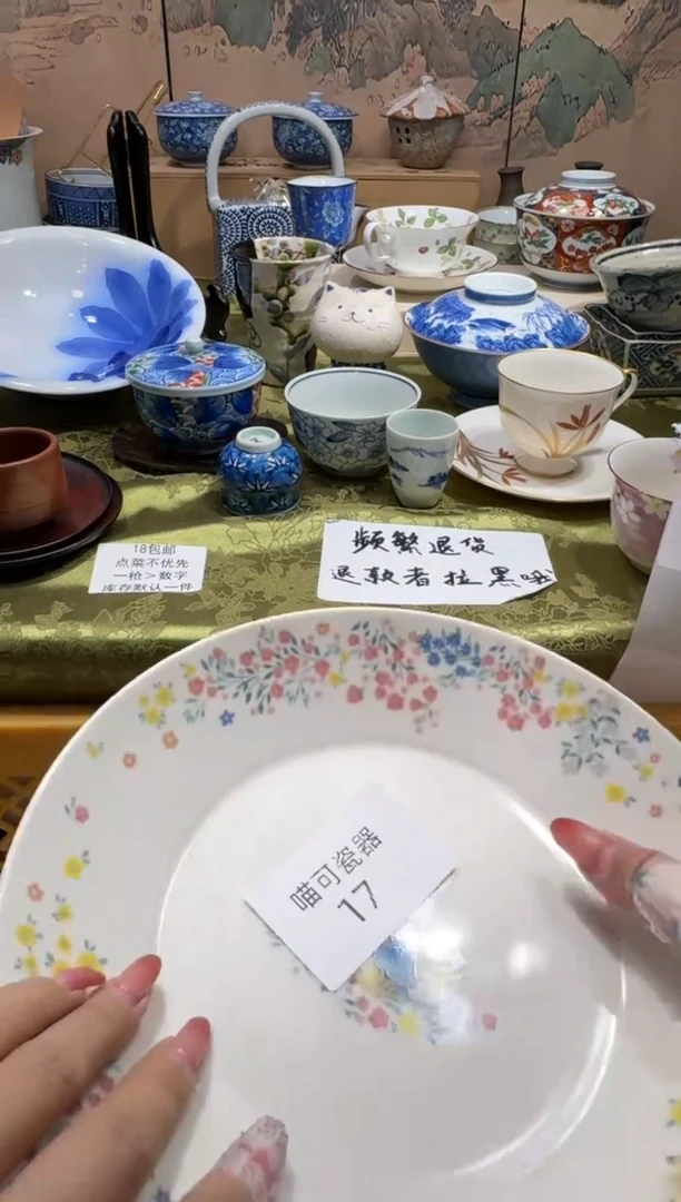 瓷片勤****)名称 喵可瓷器 闪购类型 定向 勤勤(｡ì _ í｡)