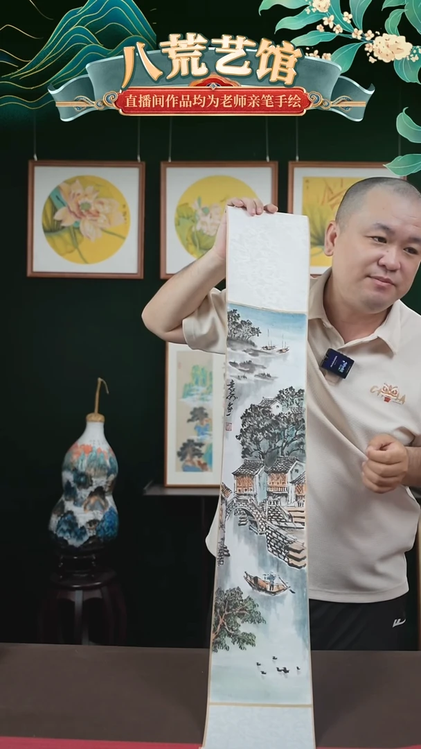 书法17*110书画卷轴江南袁