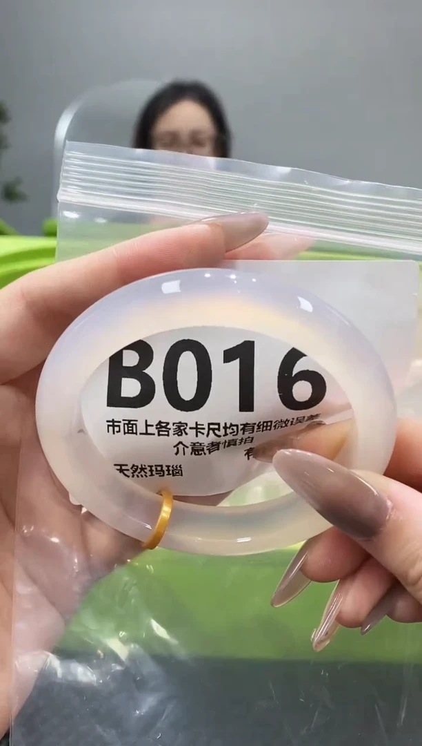 玛瑙/玉髓手镯未镶嵌B016