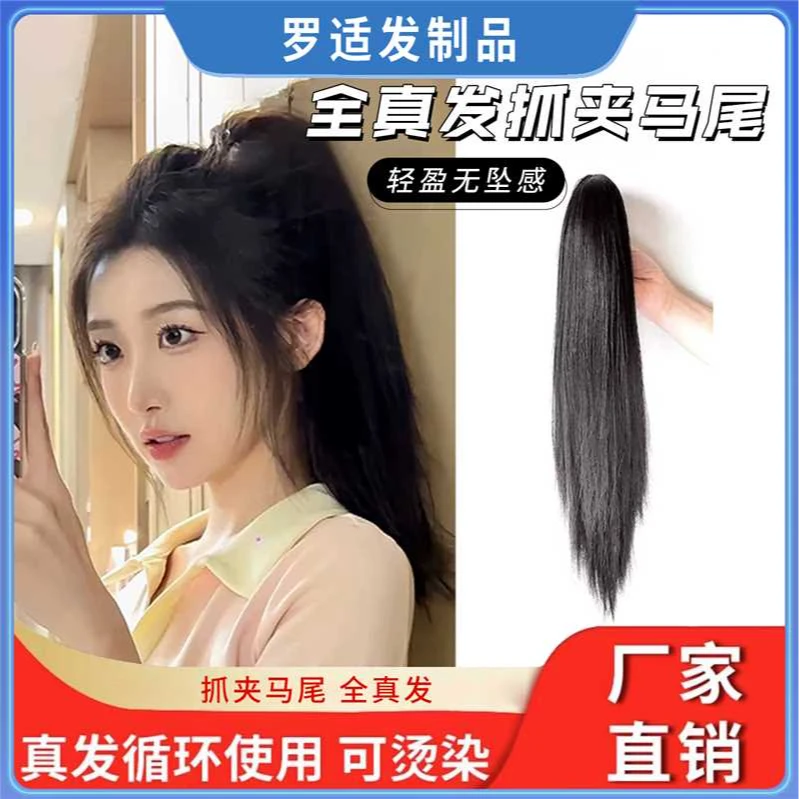 真发逼真马尾抓夹真发假发网红抓夹式瀑布真发卷发逼真马尾长款款
