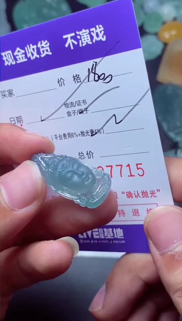 定制翡翠未镶嵌R****月Ray_六月