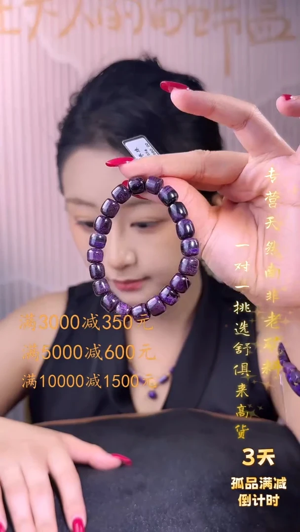 未镶嵌苏纪石（舒俱来）手串南非舒俱来老矿料