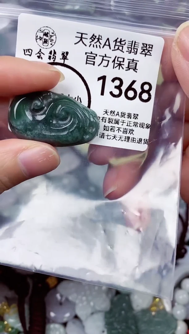 【闪购商品】翡翠颈饰未镶嵌天然A货翡翠1368