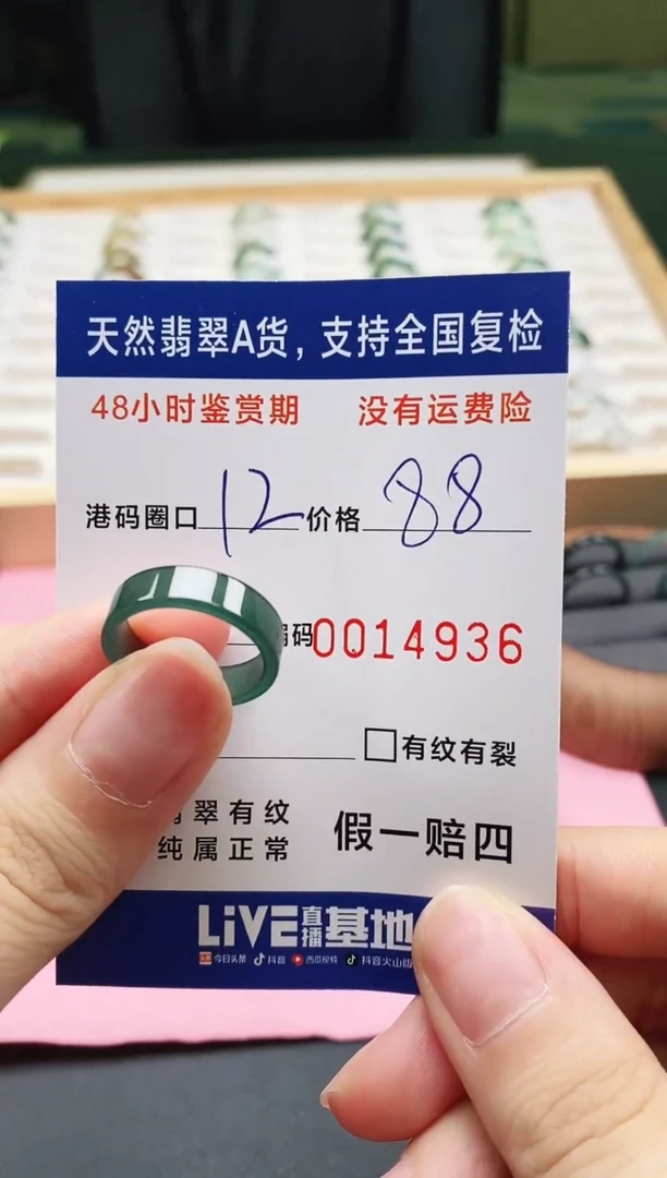 未镶嵌戒指翡翠天然A货翡翠戒圈4936