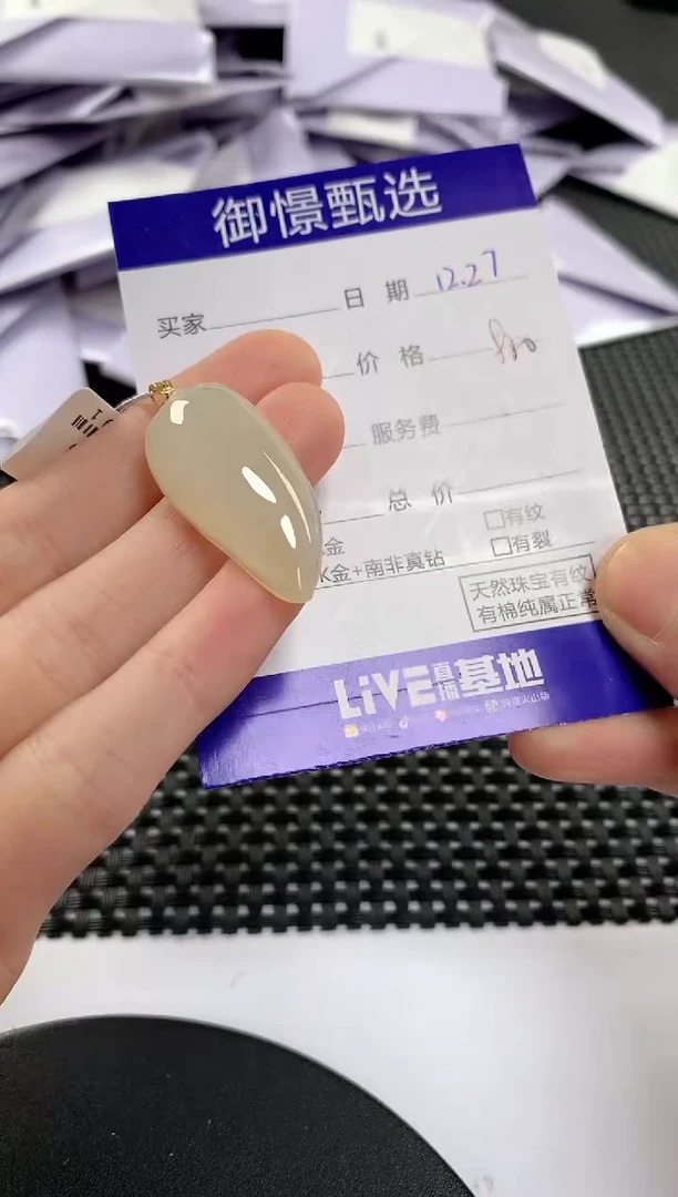 颈饰18K金镶嵌翡翠99