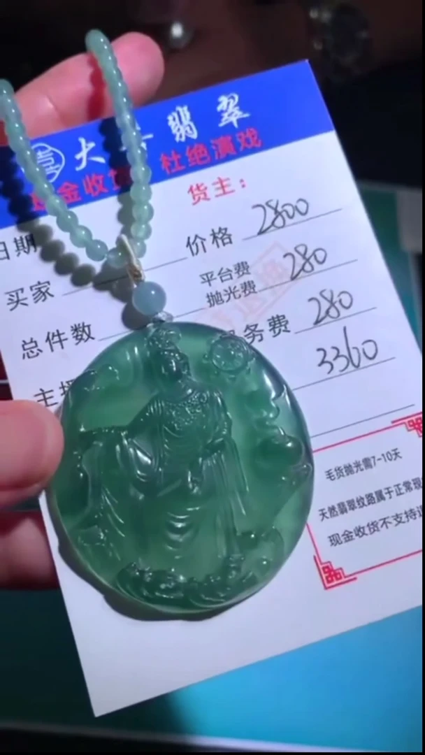 未镶嵌定制翡翠-毛货-不退不换-