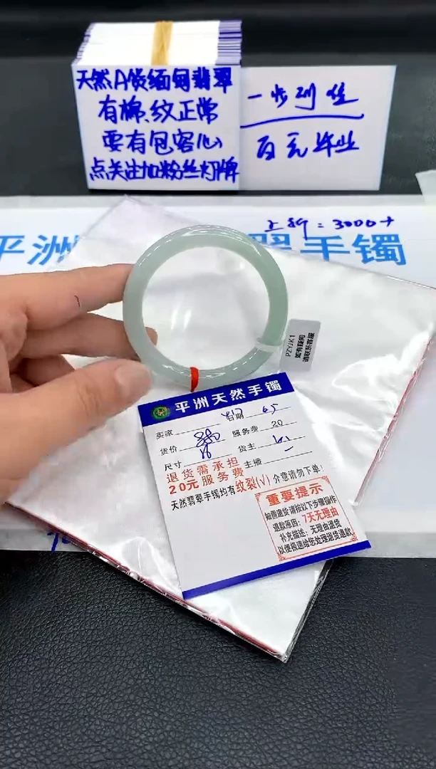 翡翠手镯未镶嵌111111111