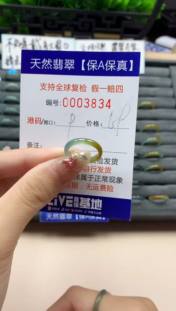 未镶嵌戒指翡翠天然  3834