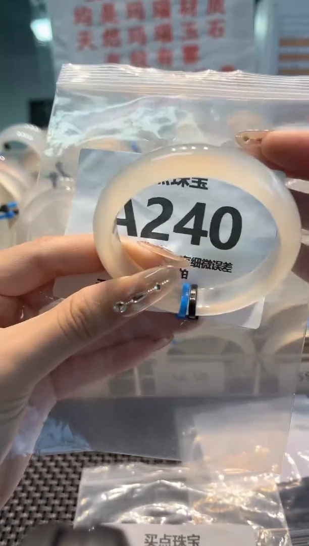 玛瑙/玉髓手镯未镶嵌AA240