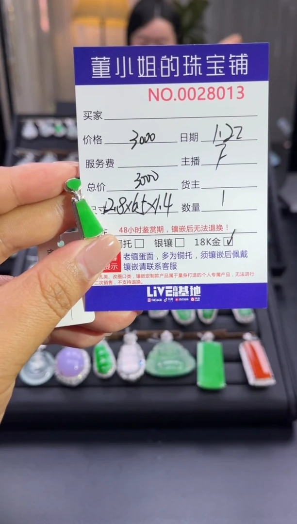 【闪购商品】翡翠吊坠(不含链)18K金镶嵌吊坠