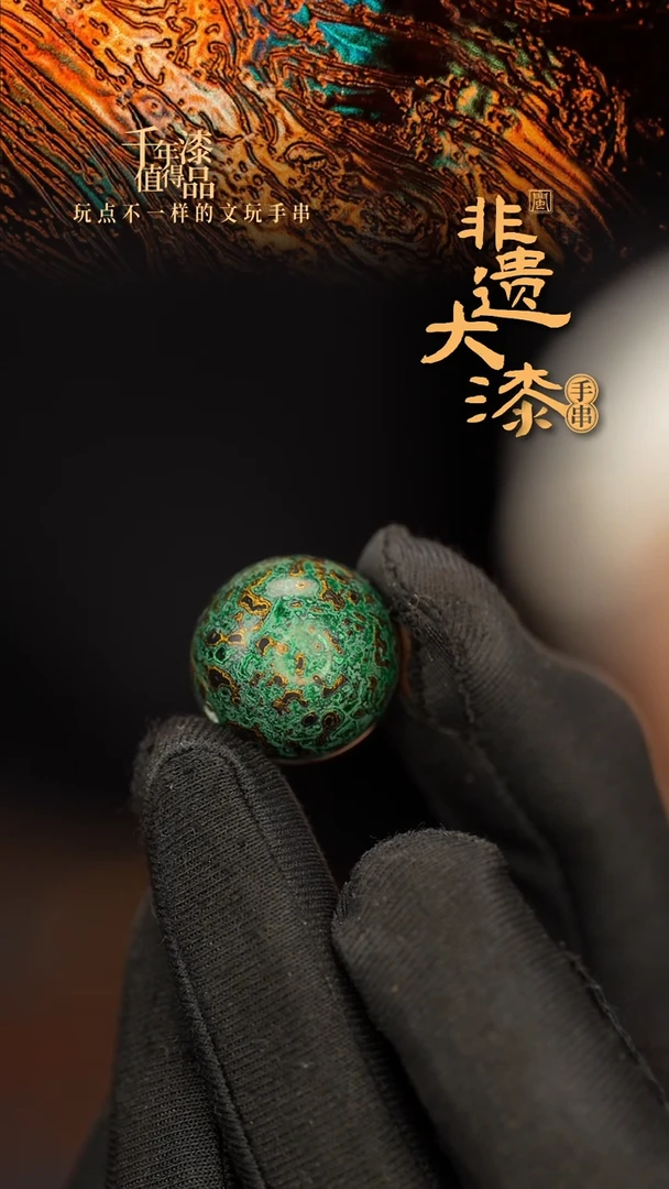 闽越大漆非遗漆珠挂脖吊坠配饰20mm