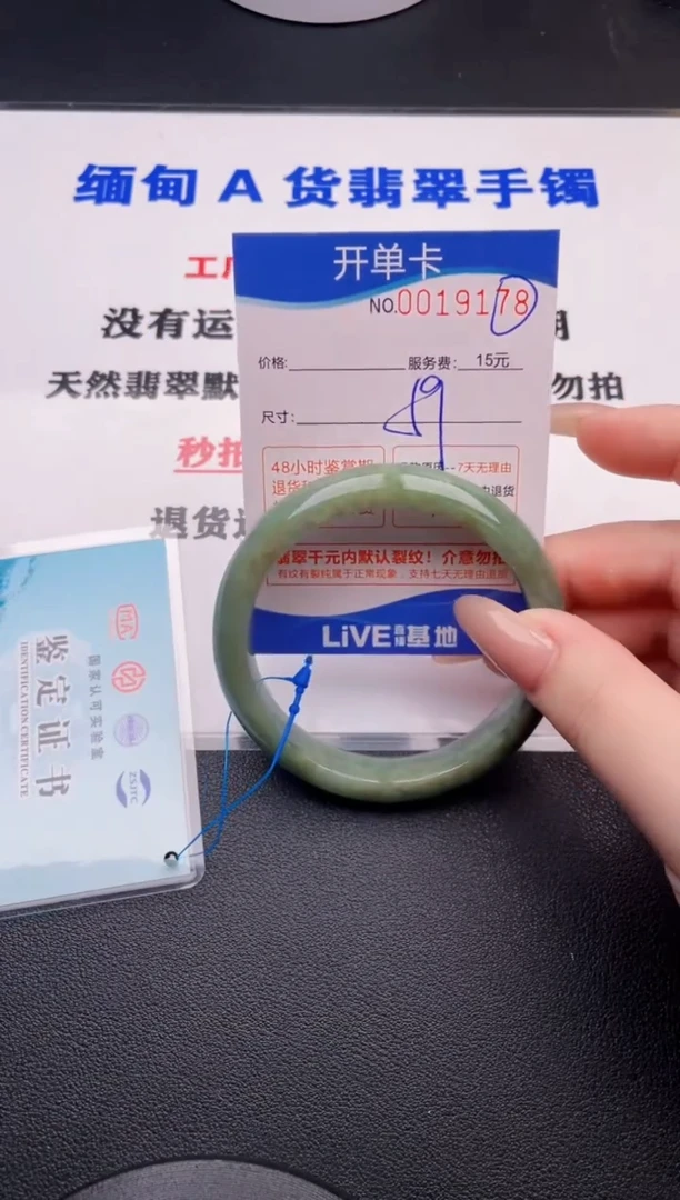 翡翠手镯未镶嵌78拍哪个图片就是发哪个