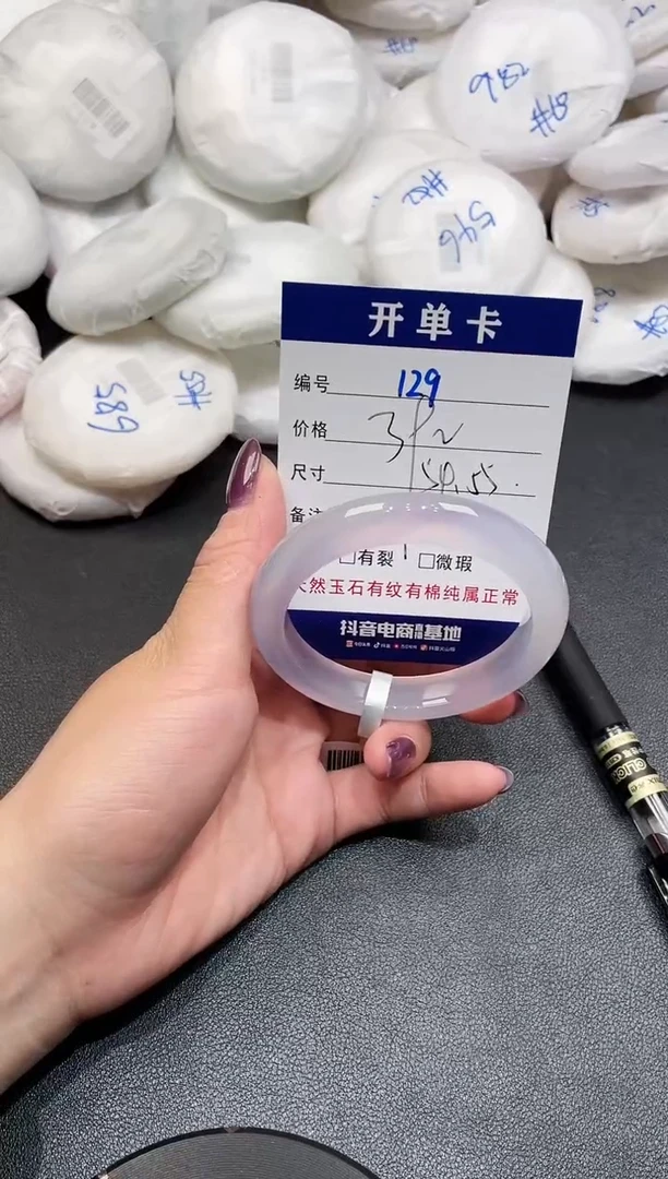 手镯玛瑙/玉髓未镶嵌129