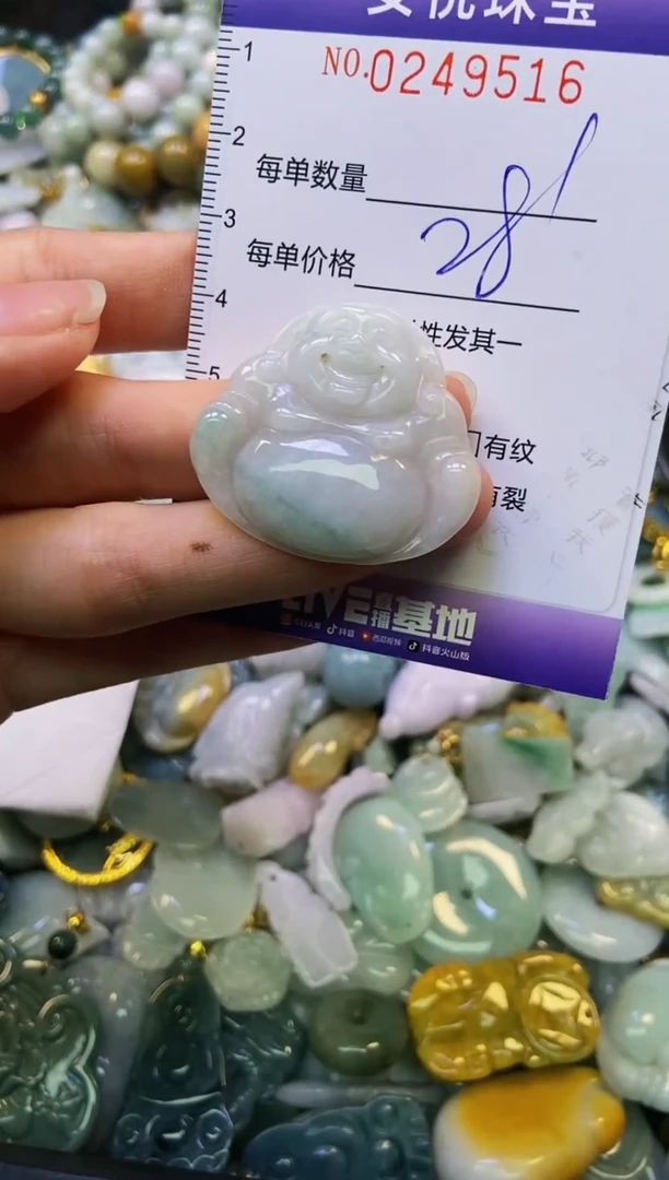 颈饰未镶嵌翡翠闪购0249516