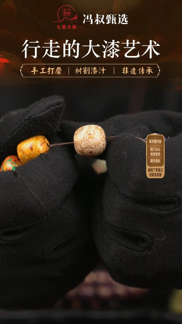 【闪购商品】【七巷大漆】1.2/老型