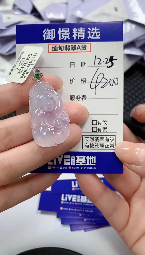 颈饰18K金镶嵌翡翠110