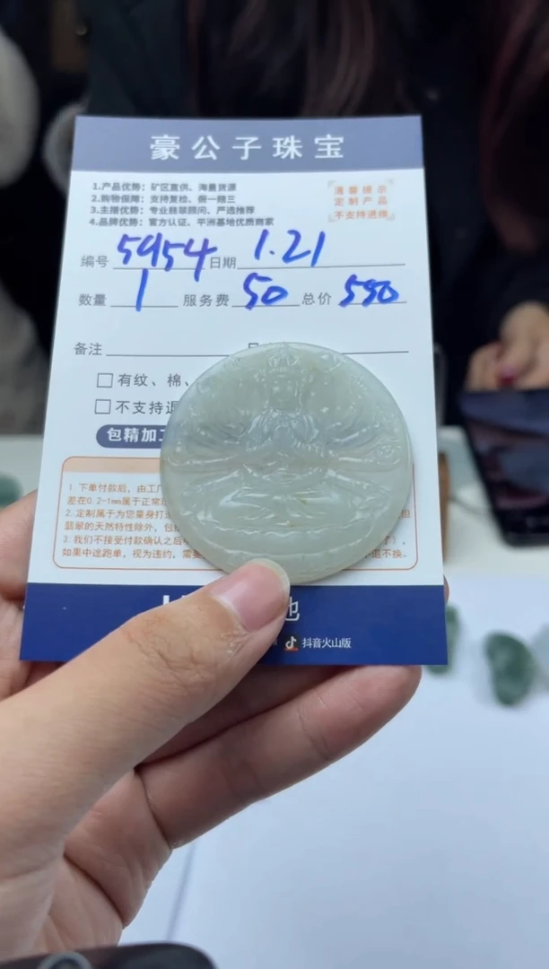 【闪购商品】定制翡翠未镶嵌5954（发货一个）