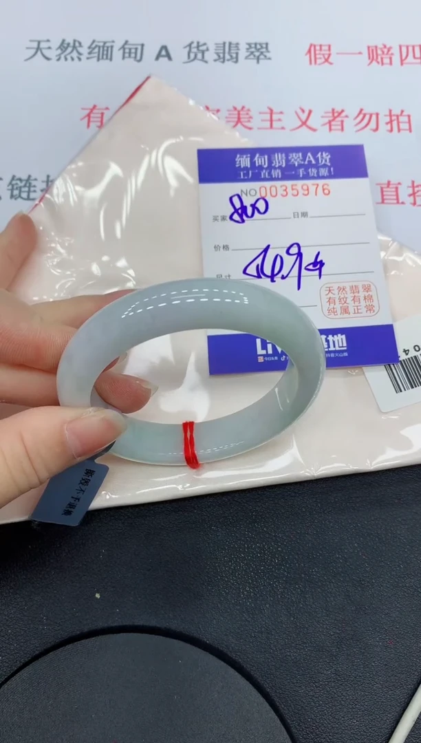 未镶嵌手镯翡翠5976缅甸翡翠手镯