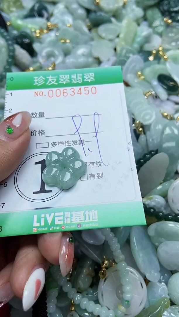 【闪购商品】翡翠颈饰未镶嵌闪购0063450