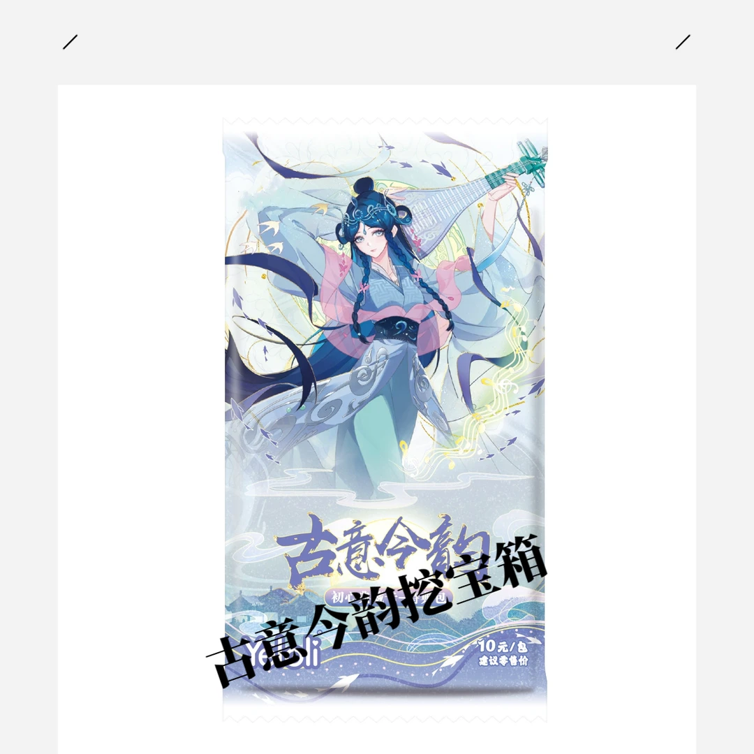 【古意金韵挖宝箱】卡游叶罗丽初心典藏卡特典包第二弹【盲盒拆卡】