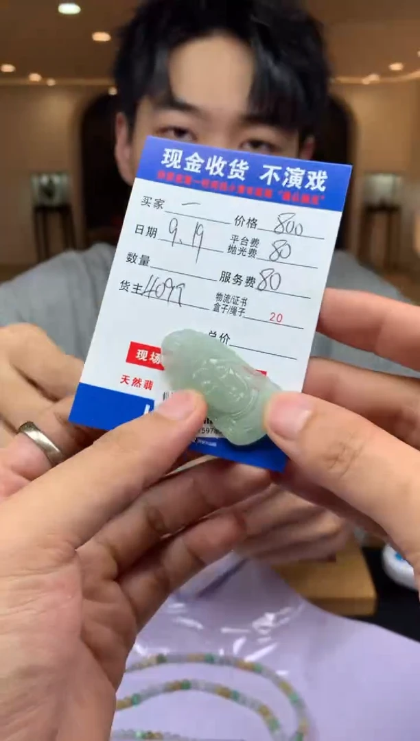 未镶嵌定制翡翠一**逸SYD159786