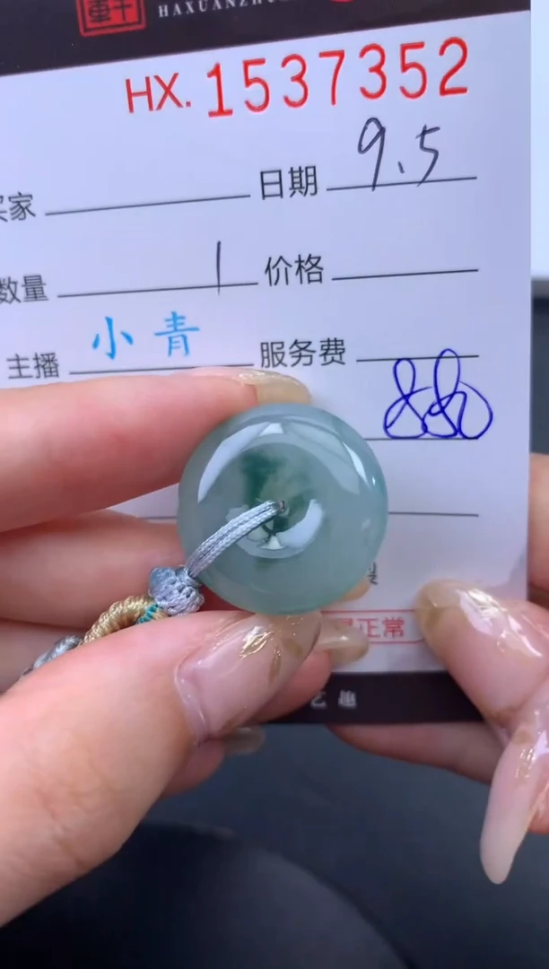 未镶嵌挂件翡翠哈轩 挂件1