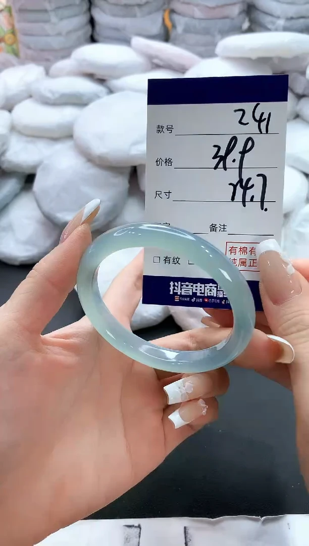 手镯玛瑙/玉髓未镶嵌241