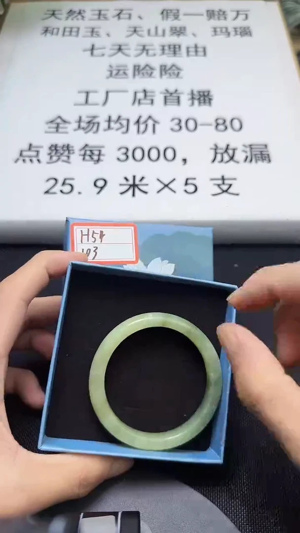 未镶嵌手镯和田玉142