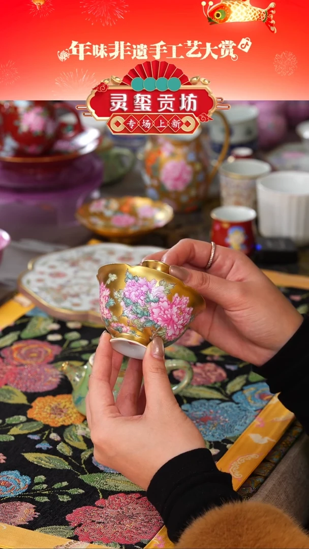 【闪购商品】灵玺贡坊   金地   牡丹   盖碗