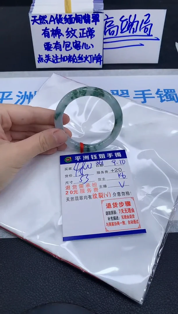 未镶嵌手镯翡翠潜****娜1