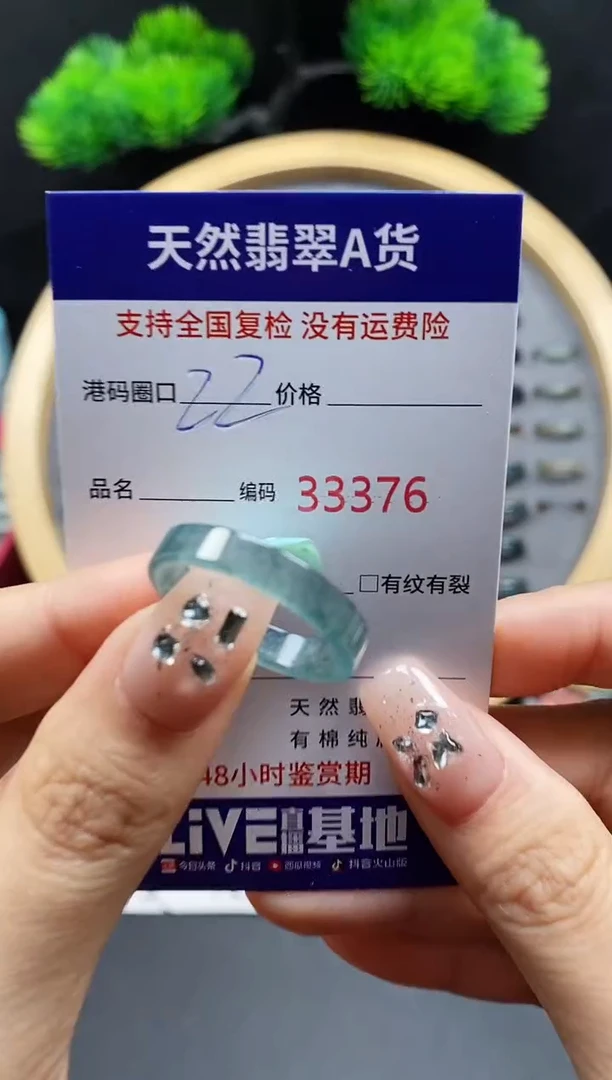 【闪购商品】翡翠戒指未镶嵌天然翡翠戒圈 3376