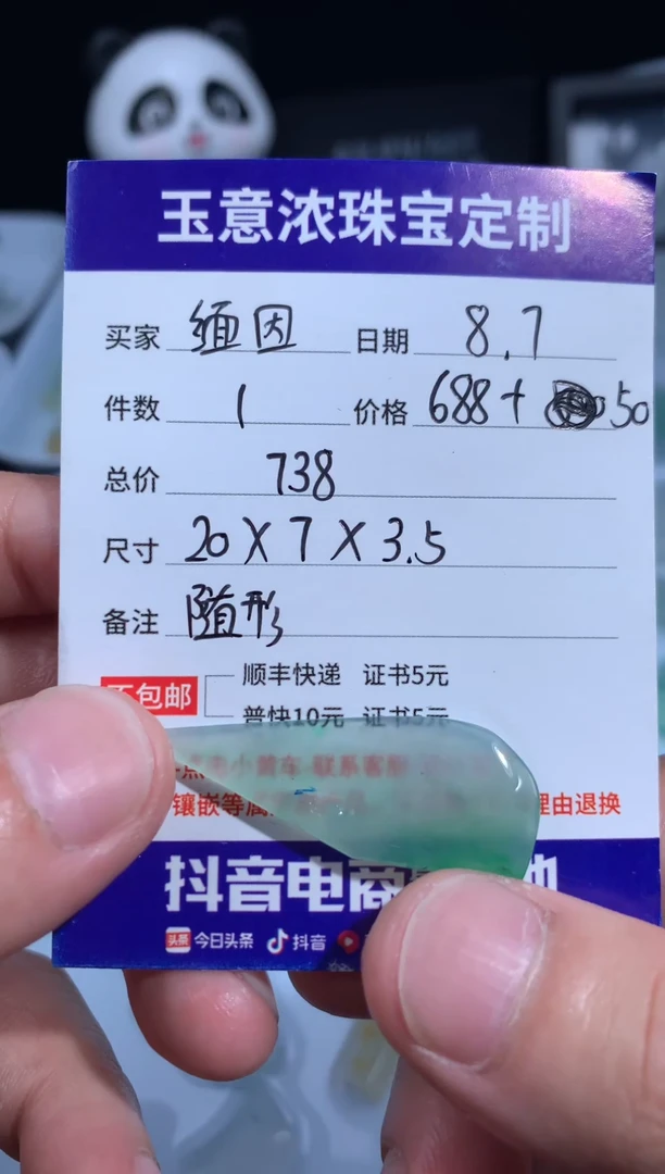 定制翡翠未镶嵌广****因天然缅甸A货翡翠随行