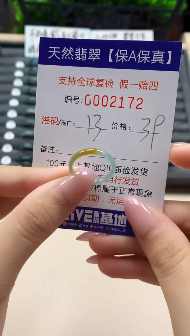 翡翠戒指未镶嵌天然002172