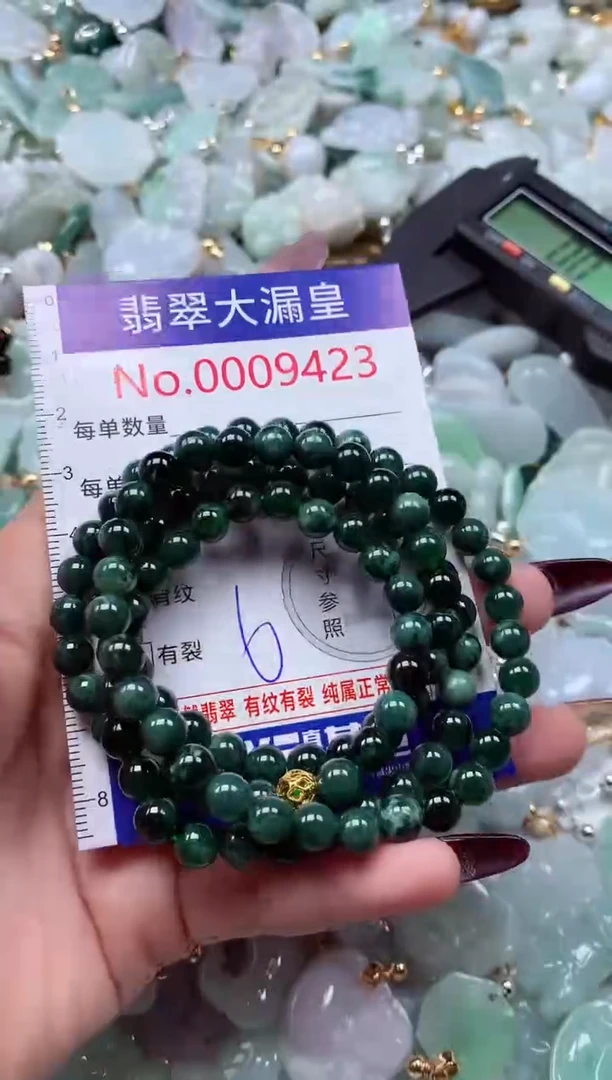颈饰未镶嵌翡翠9423